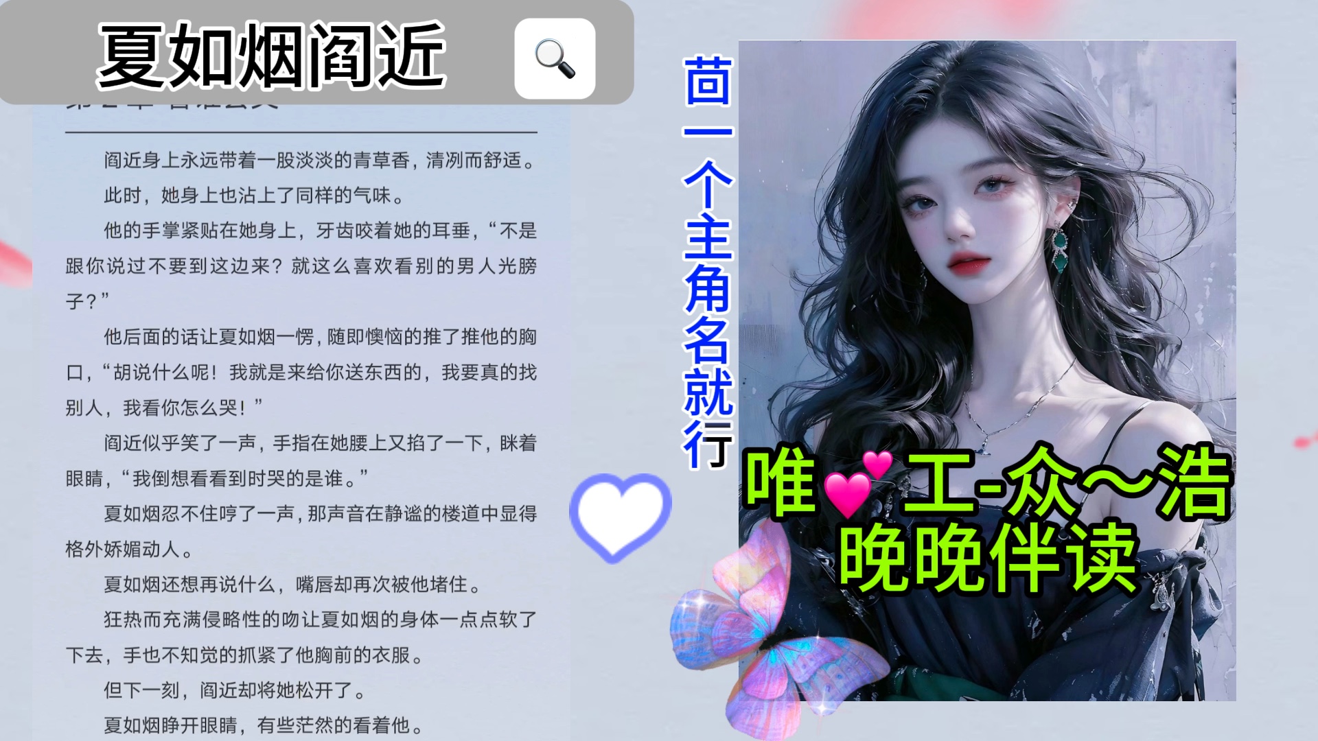 夏如烟阎近——夏如烟阎近——落红不是无情物