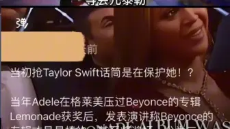 外网疯传：kanye抢话筒事件其实是在保护Taylor???