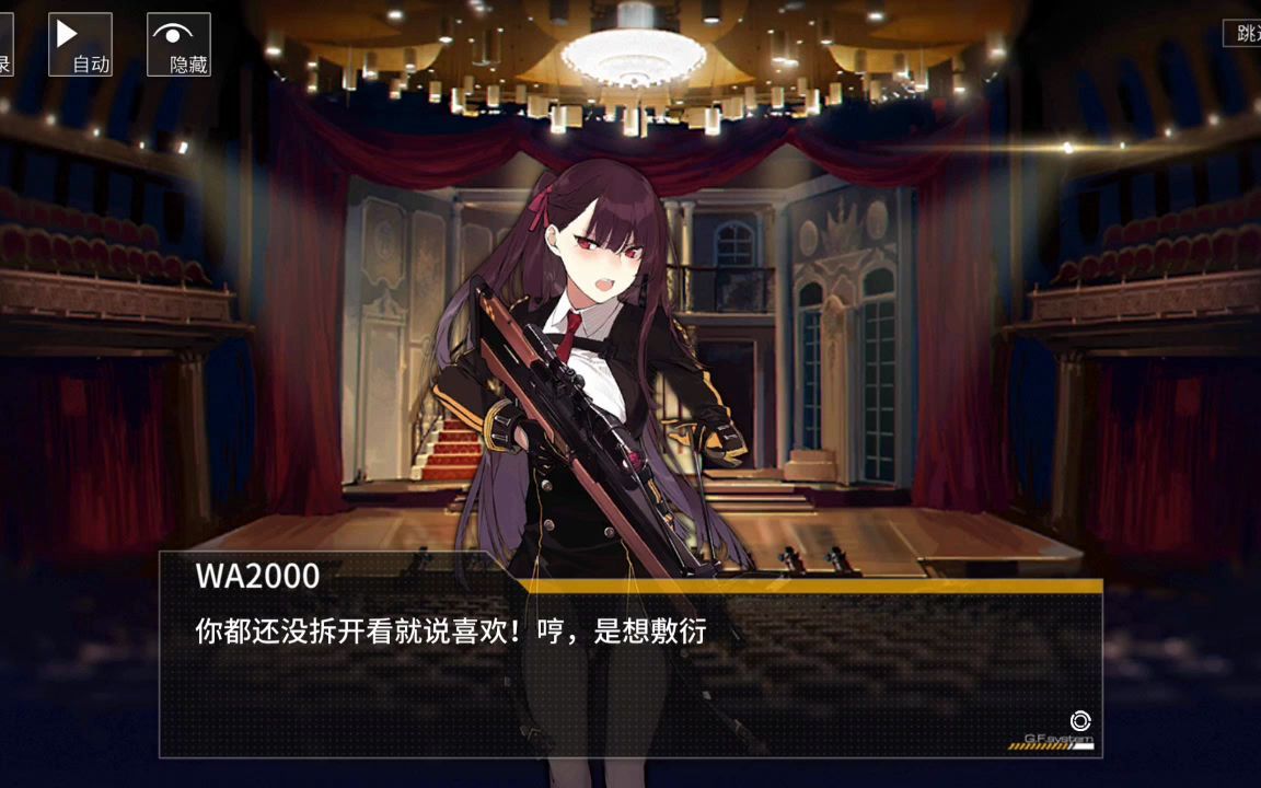 [少女前线]六周年贺词 wa2000_哔哩哔哩bilibili_少女前线