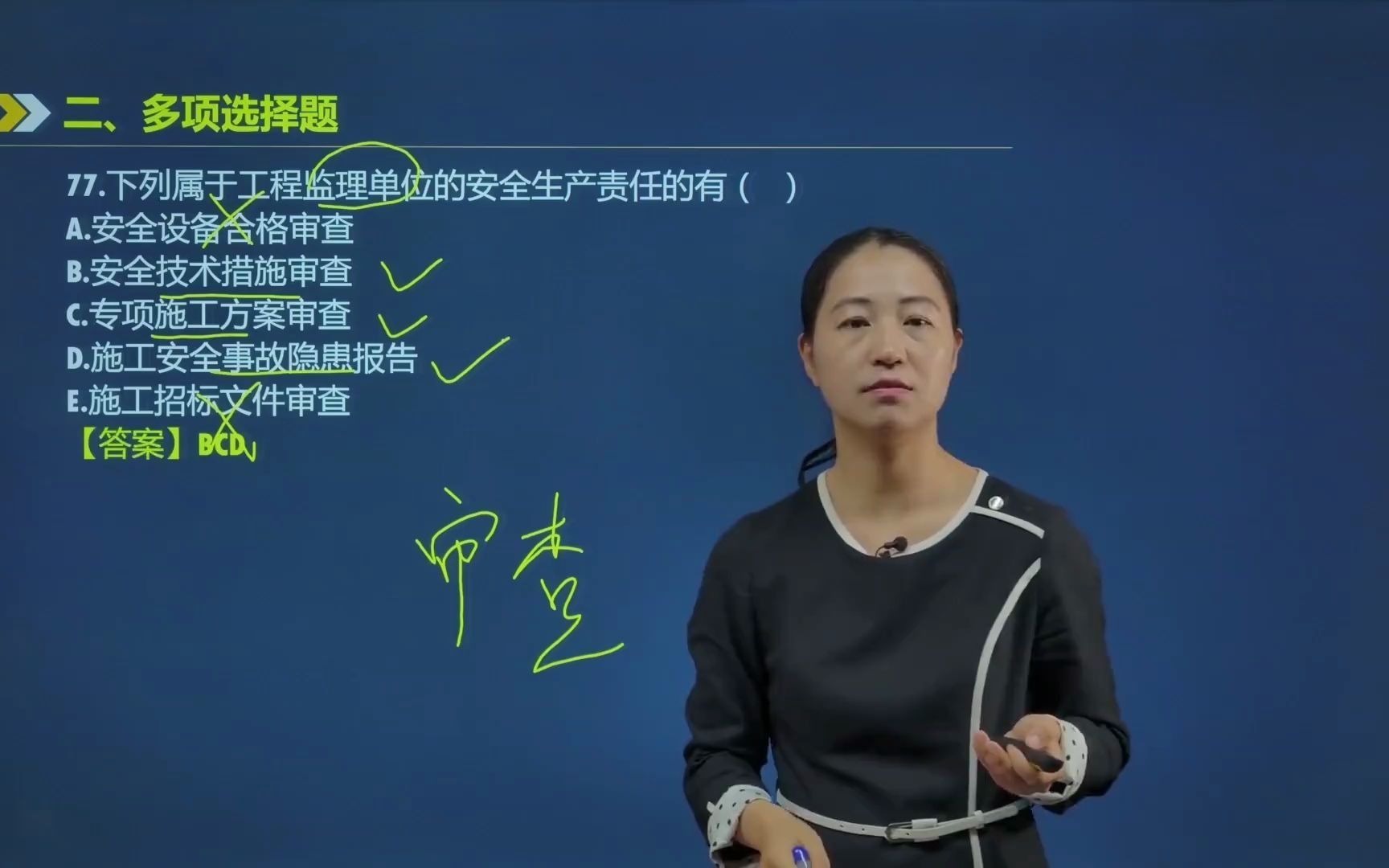 77.下列属于工程监理单位的安全生产责任的有?哔哩哔哩bilibili