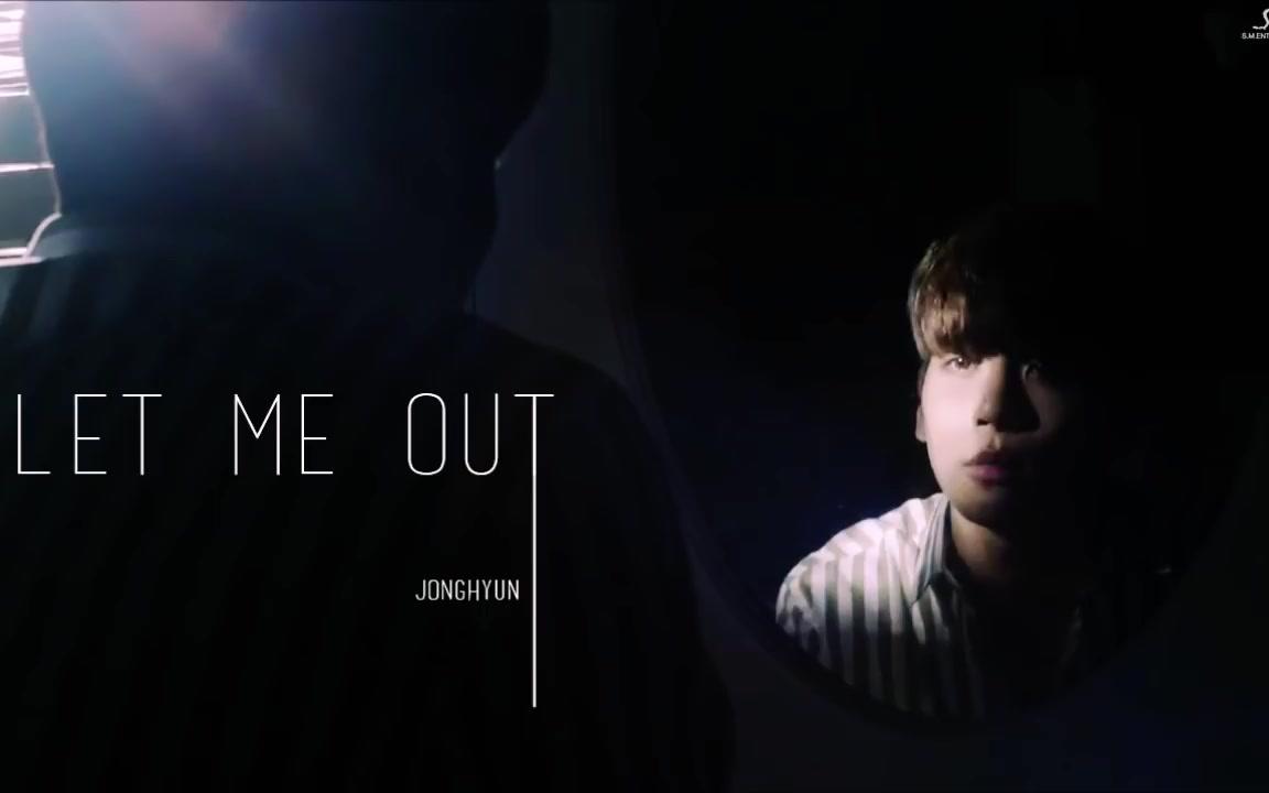 [图]钟铉 JongHyun_"Let Me Out" 3D音效