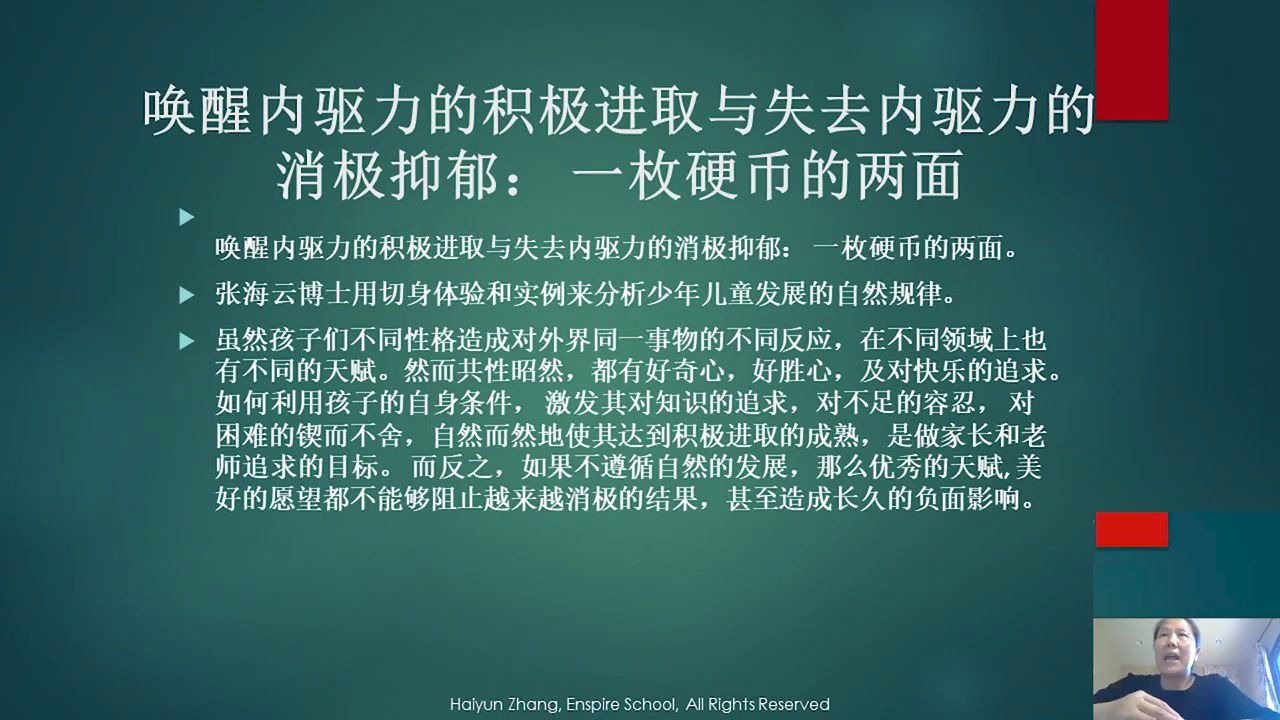 [图]唤醒内驱力的积极进取与失去内驱力的消极抑郁： 一枚硬币的两面 (第一部分)