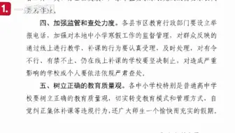 河北多所中学被曝强制在线自习 ：朝五晚十作息 学生全程开摄像头被监控