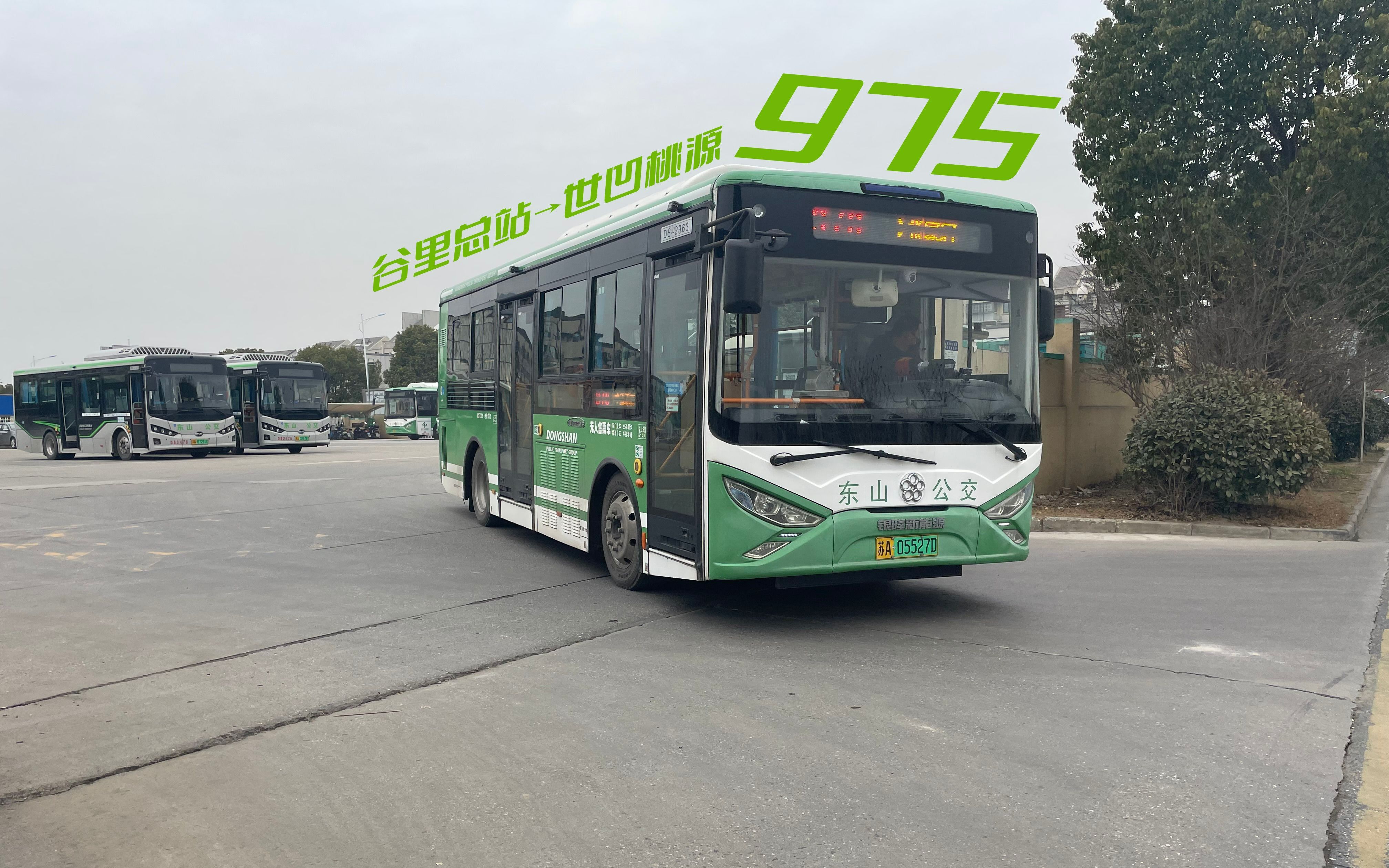 【江宁公交集团】南京公交975路谷里总站开往世凹桃源方向全程第一