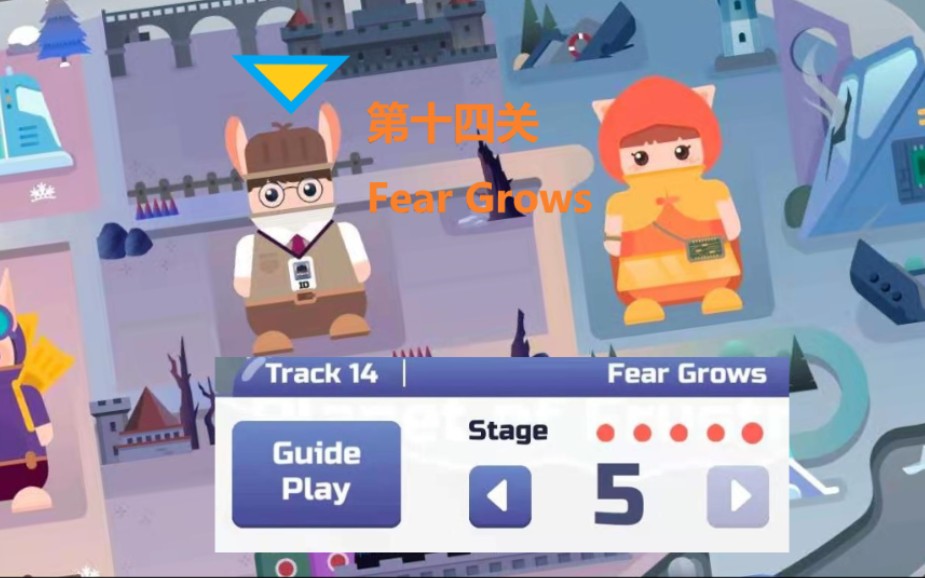 [图]【Rhythm Journey】《节奏之旅》Track 14: Fear Grows 手元录屏