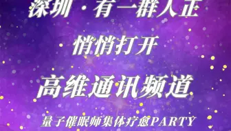 有一群人正悄悄打开高维智慧管道