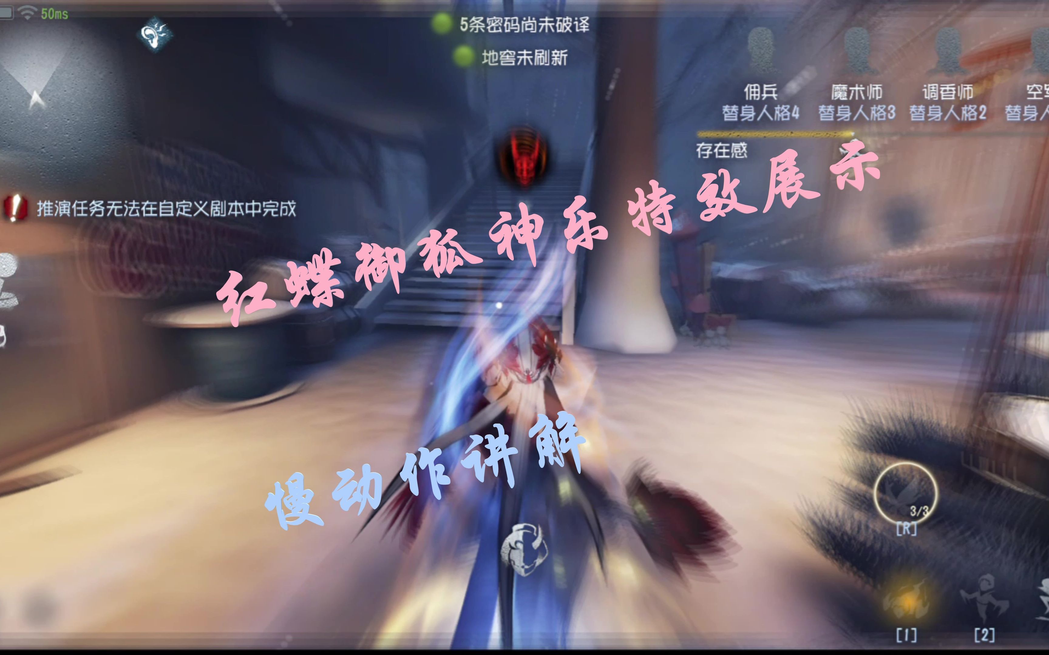第五人格红蝶紫挂御狐神乐特效