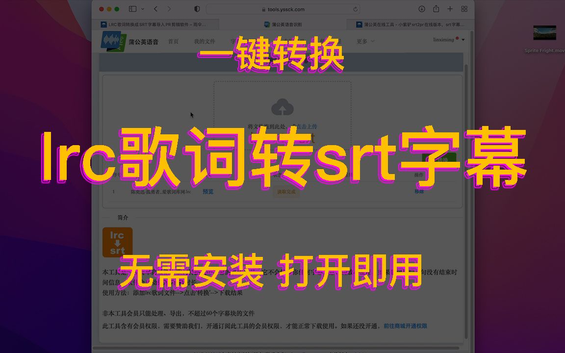 lrc歌词转srt字幕导入pr剪辑软件教程简单把歌词转字幕、加歌词字幕、歌词创作、歌词导入fcpx的软件哔哩哔哩bilibili