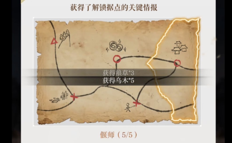 【代号鸢/如鸢】偃师地图探索碎片5/5(已重置)哔哩哔哩bilibili