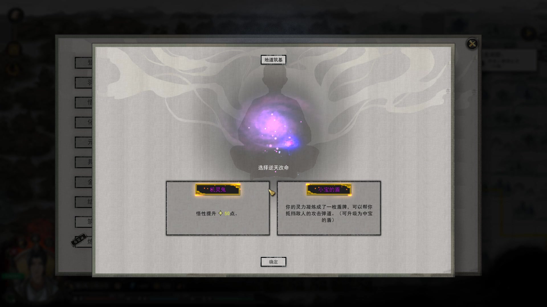 云中乐鬼谷八荒3筑基后期真传弟子