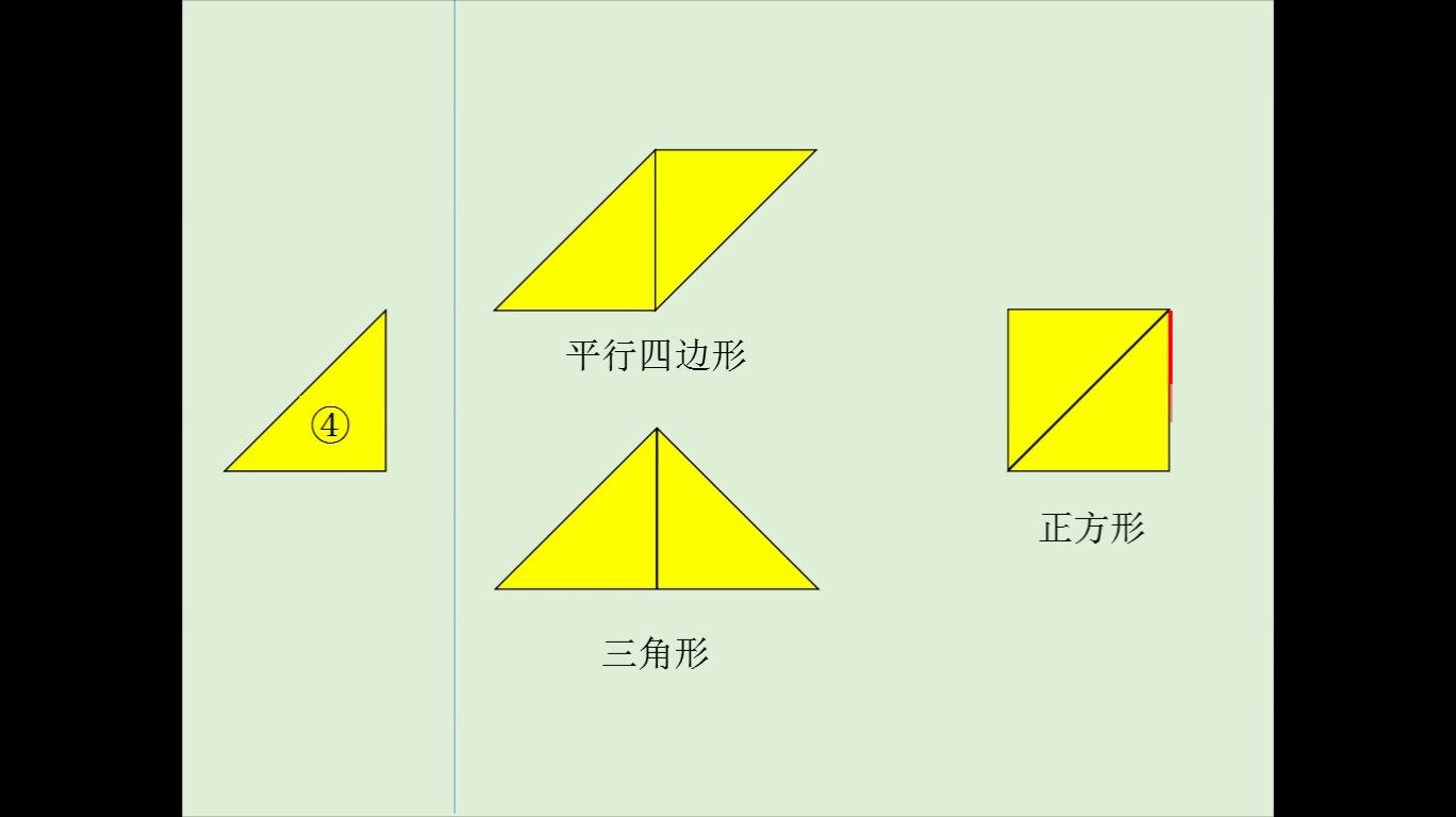 [图]数学一年级下册：2-《认识图形（二）》例2