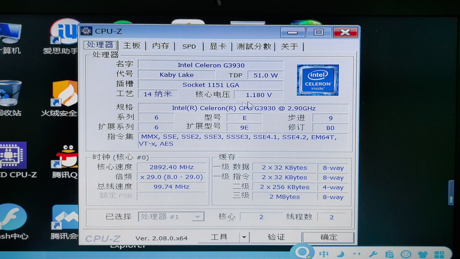 INTEL赛扬 G3930处理器默频状态下性能参数和CPUZ测试得分.哔哩哔哩bilibili