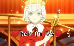 Télécharger la video: 【鸢一折纸】❤Bet On Me❤