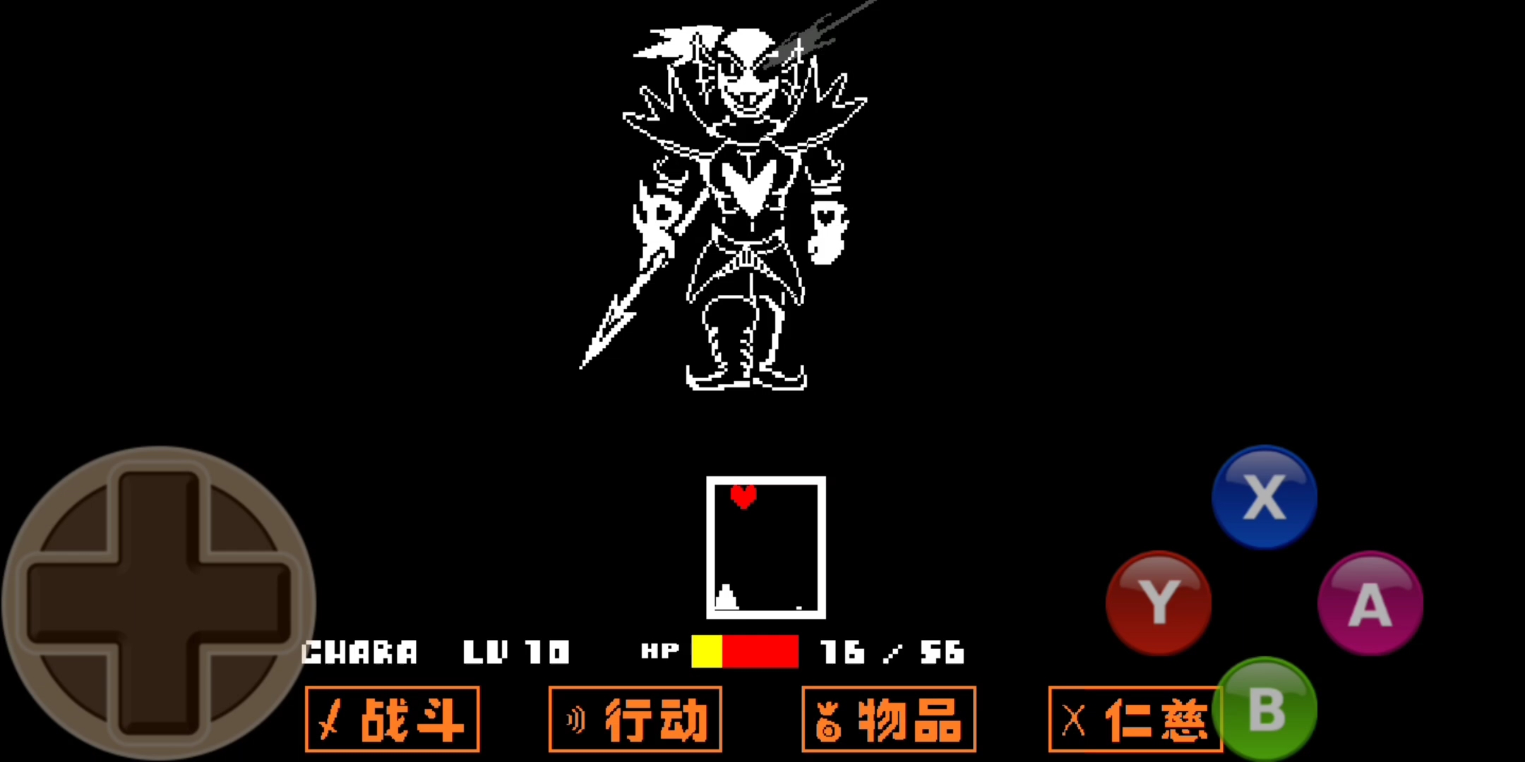 [undertale]决心鱼,两药通关!