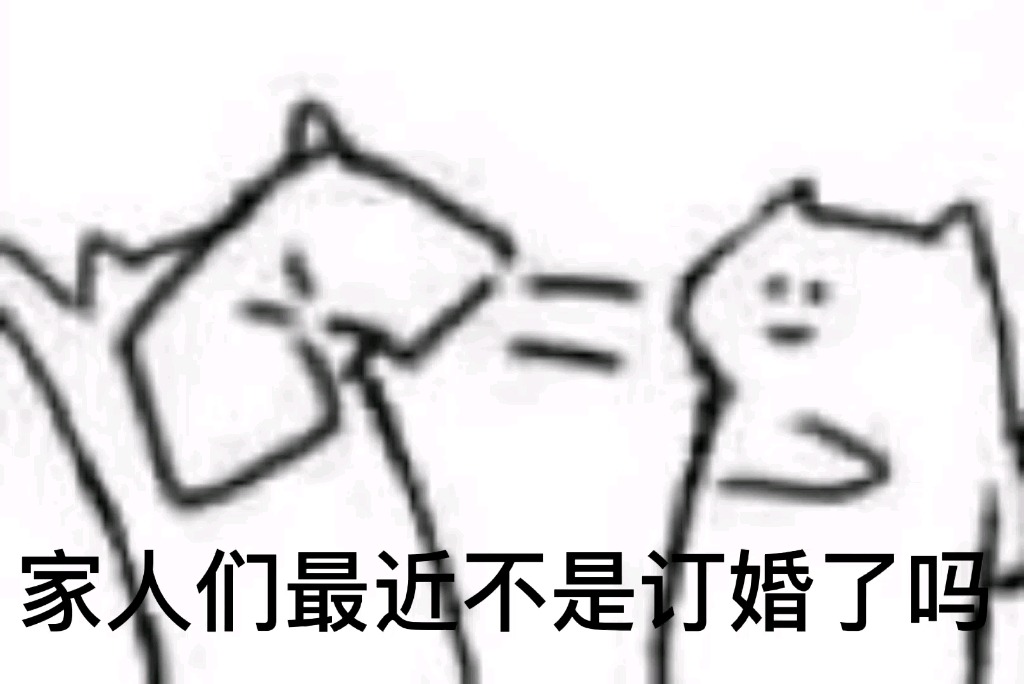 未定挂人(恶狠狠)哔哩哔哩bilibili