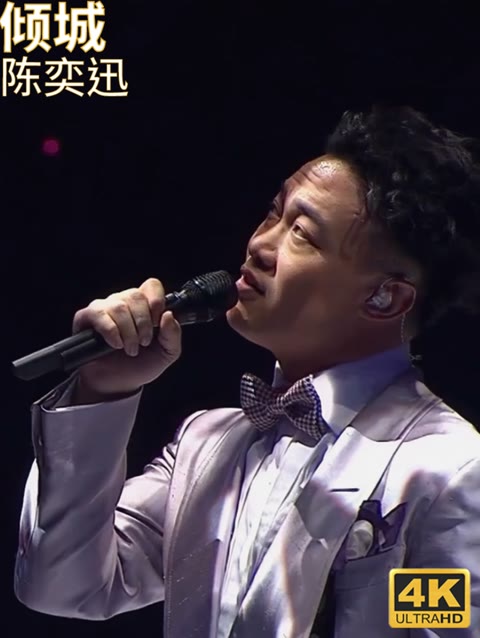 【4k60fps】陈奕迅《尼古丁》一呼一吸既快乐又愚昧 concert yy