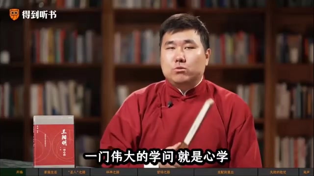 [图]10《王阳明：一切心法》与失败打交道的一生