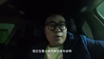 Download Video: 正在看小米汽车的发布会，结果我特斯拉电池忽然不能充电了：太惨了