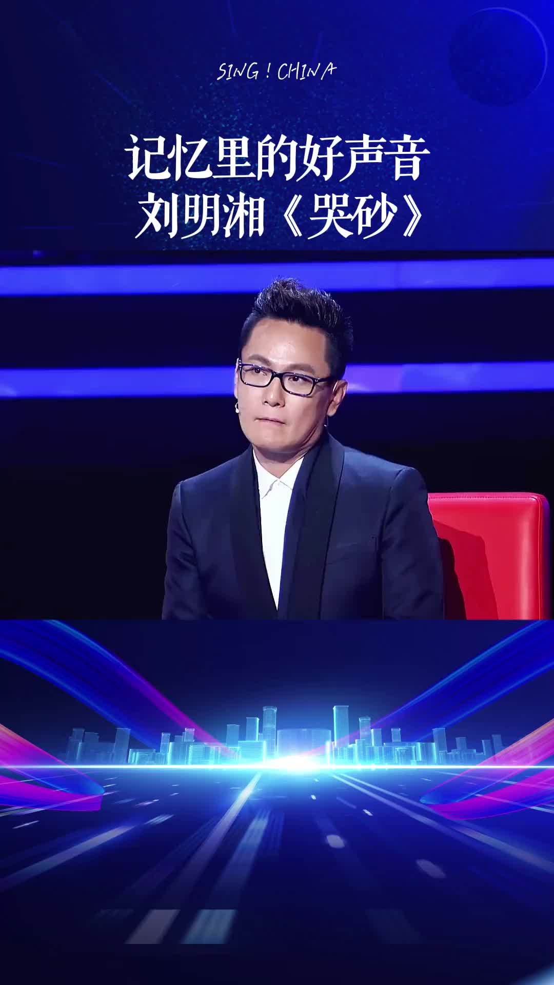 天生甜酥嗓太适合唱这种情歌中国好声音刘明湘哭砂唱歌音乐现场好