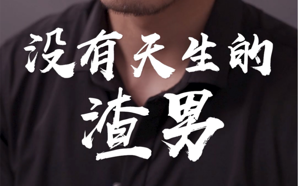 他是大情种,也是大渣男