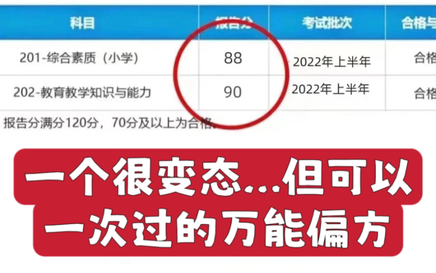 2023教资笔试新提纲已出,熬夜也要背完这83页重点,非师范小白7天背完85+.2023教师资格证笔试幼儿小学初中高中科目一综合素质教育知识与能力重点...