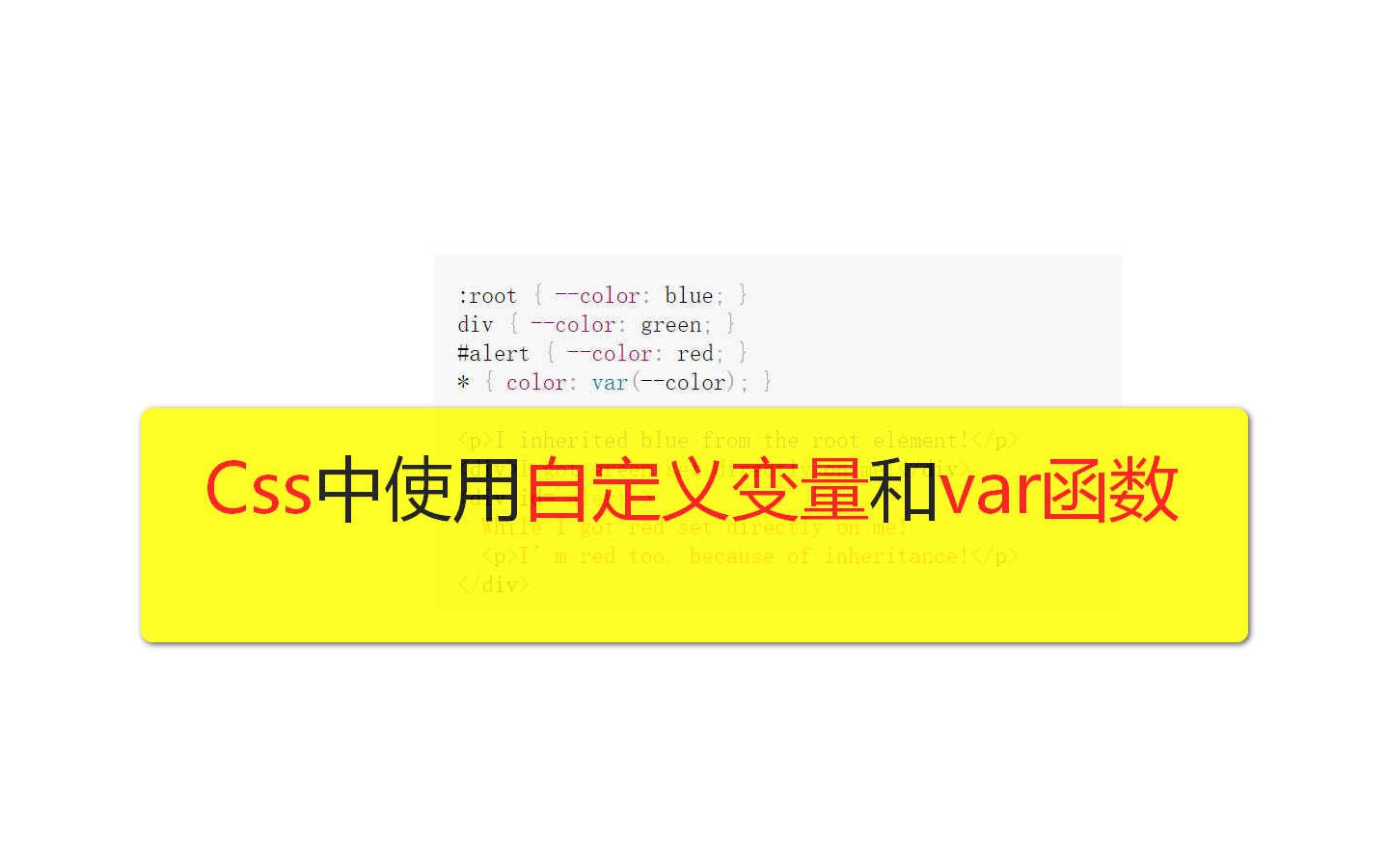 [web前端基础课]css中使用自定义变量,css自定义变量和var函数的使用哔哩哔哩bilibili