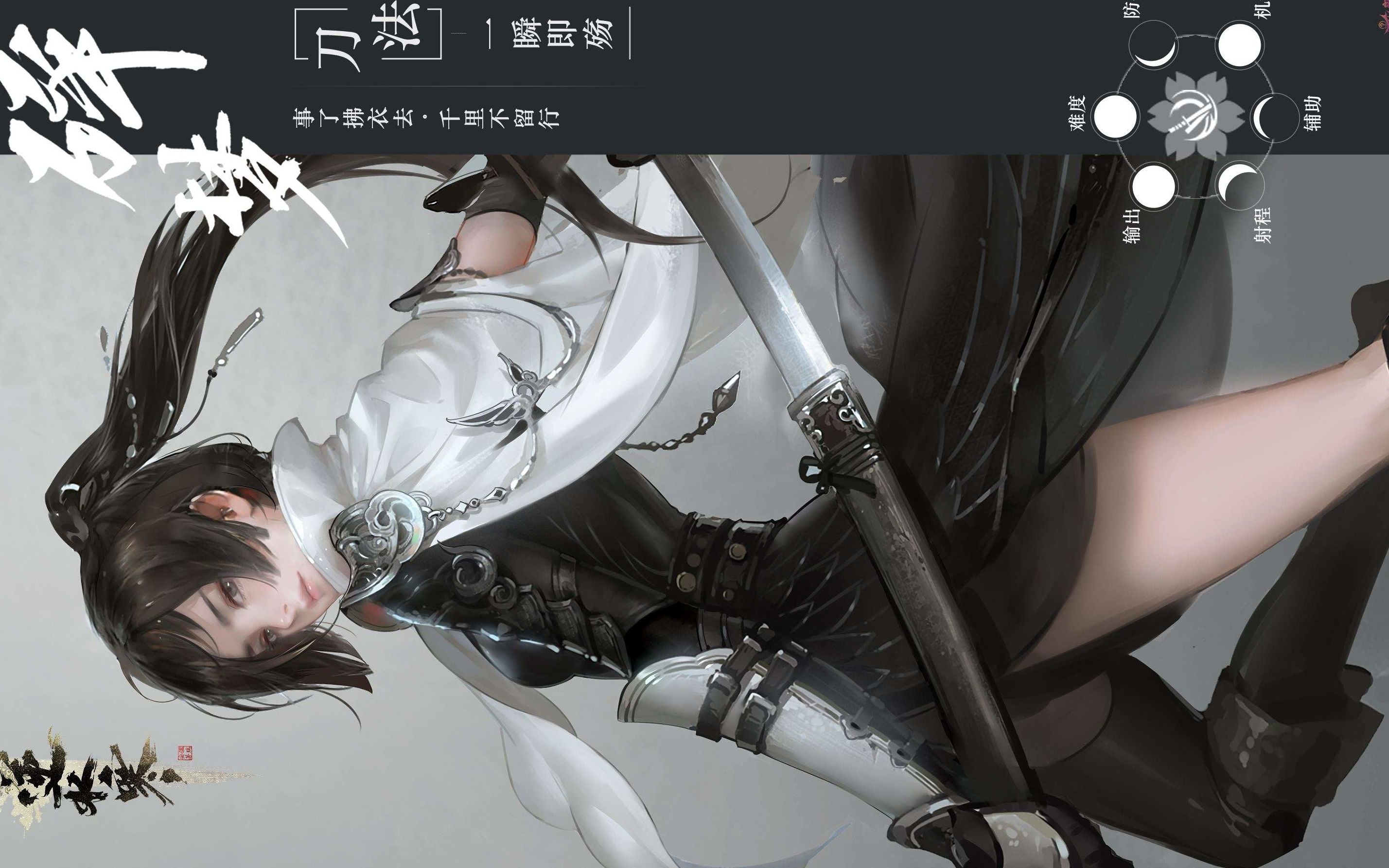 逆水寒碎梦连招也有黑科技?