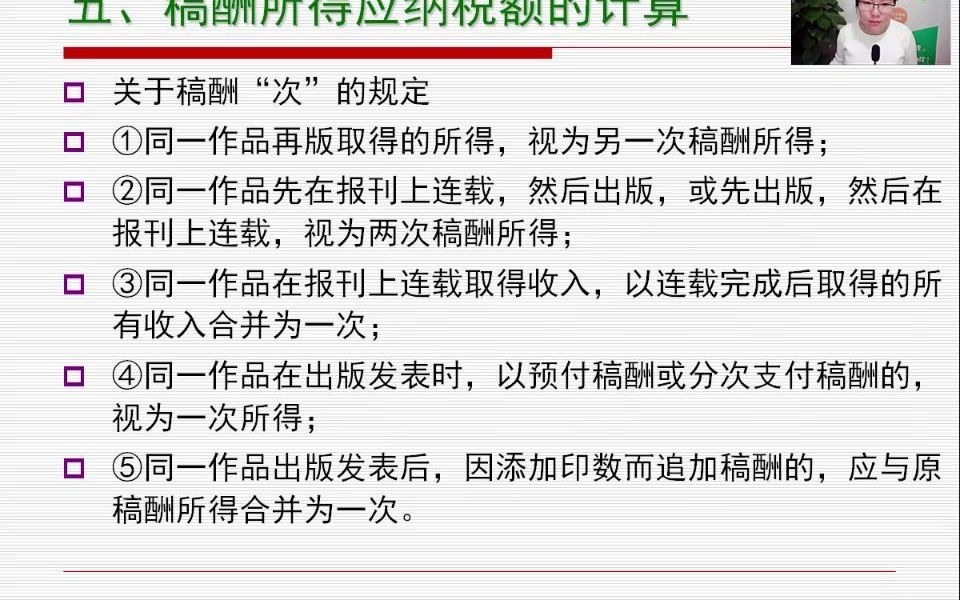 个人所得税的计算个人所得税报税个人所得税申报方式哔哩哔哩bilibili