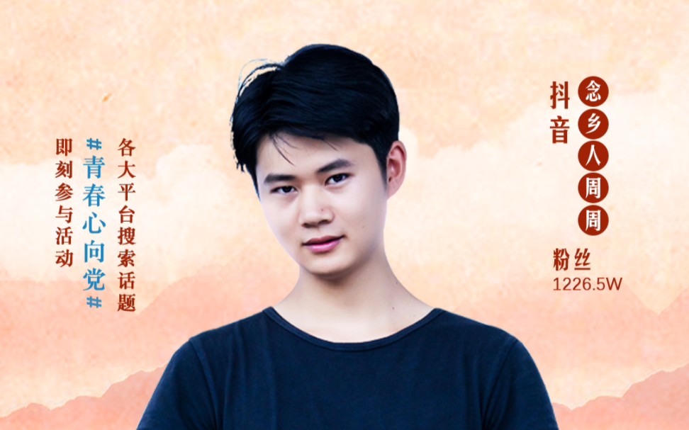 贵州黄金十年,"乡村美食家"念乡人周周眼里的乡村振兴