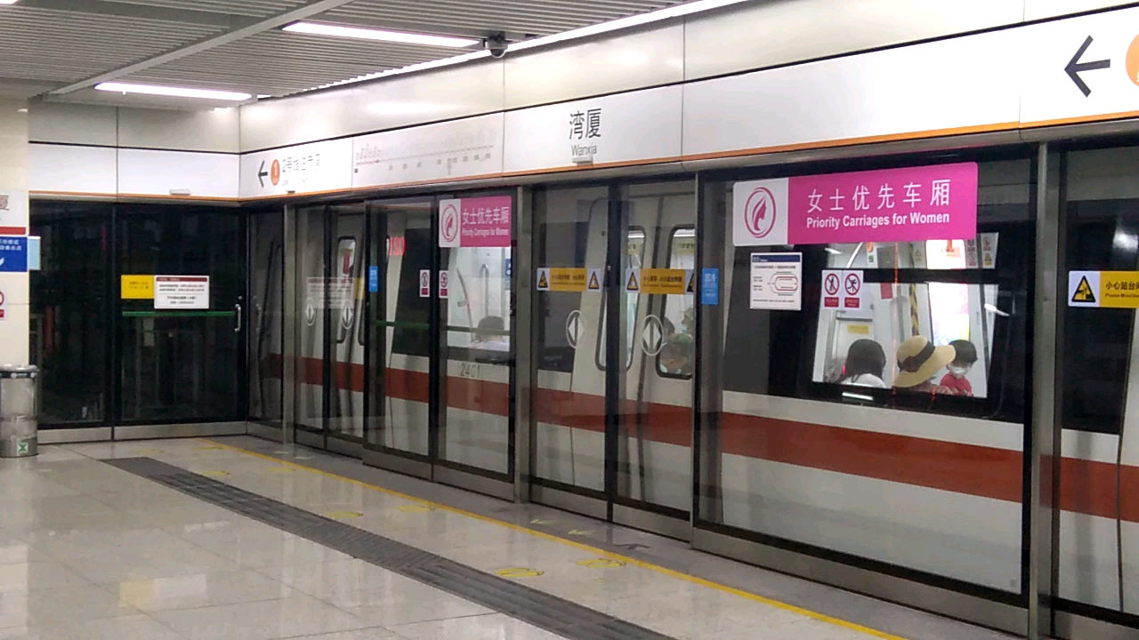 【深圳地铁】2号线(盐田路-赤湾)独苗240车湾厦站出站(库存)_哔哩哔哩