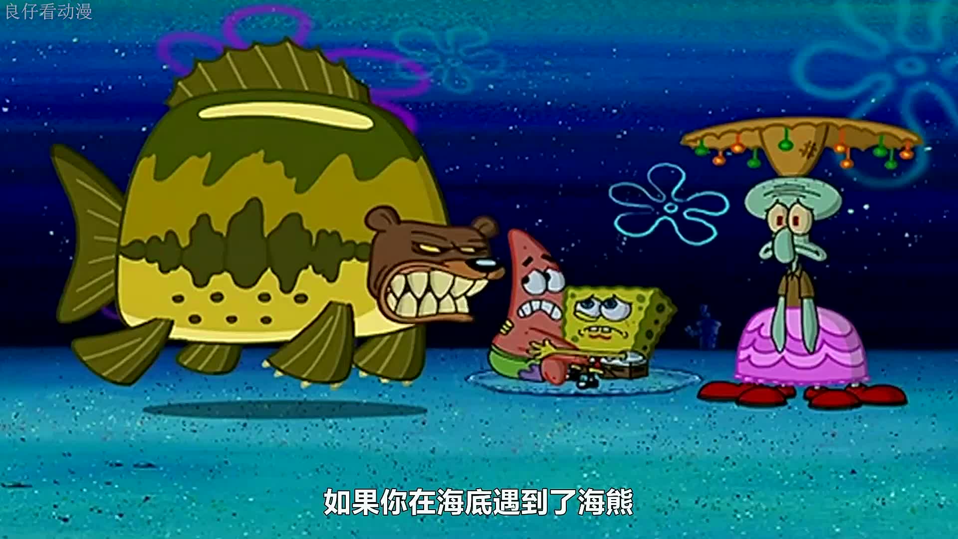 动漫:海绵宝宝野外露营遭遇海熊,只有章鱼哥被打成了猪头 (1)