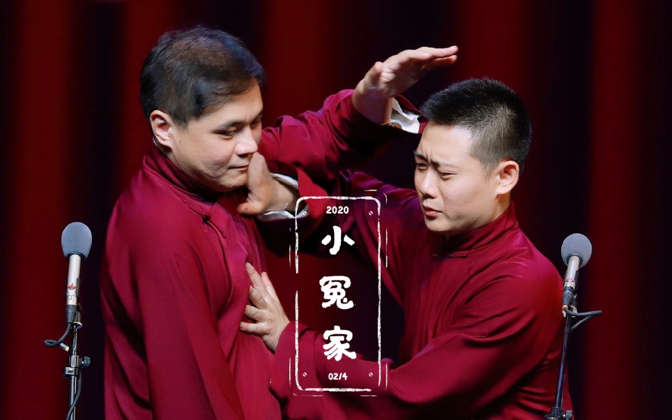 【高栾 | 沙雕欢乐向 | 双视角】《小冤家》- 节日快乐