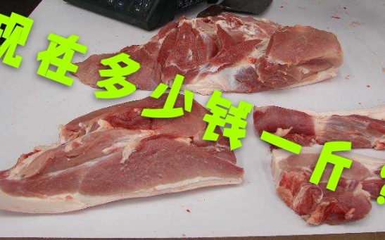 小伙买肉27元一斤太贵了你觉得多少钱一斤合适