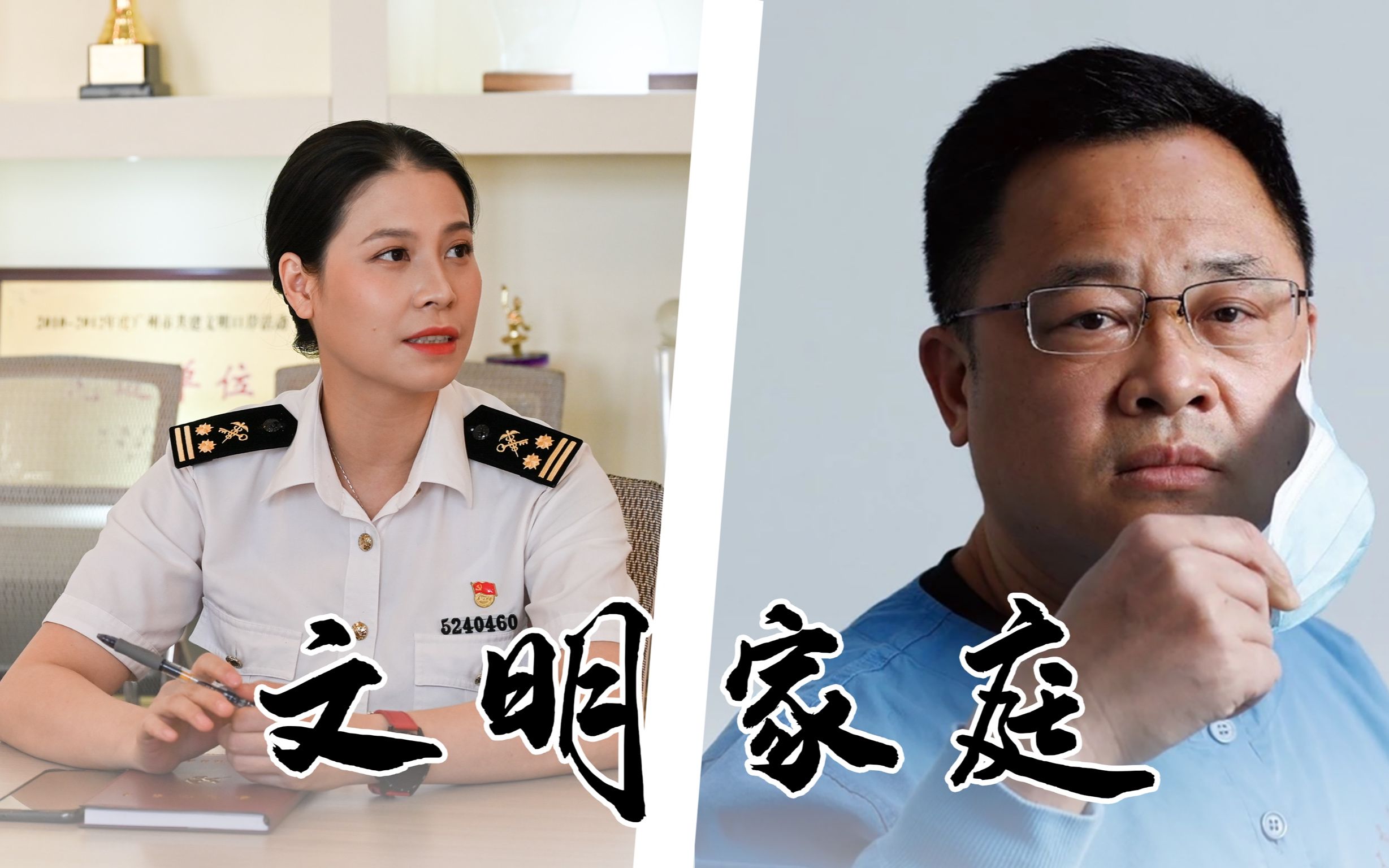 [图]《文明家庭》：共建文明家，绽放幸福党