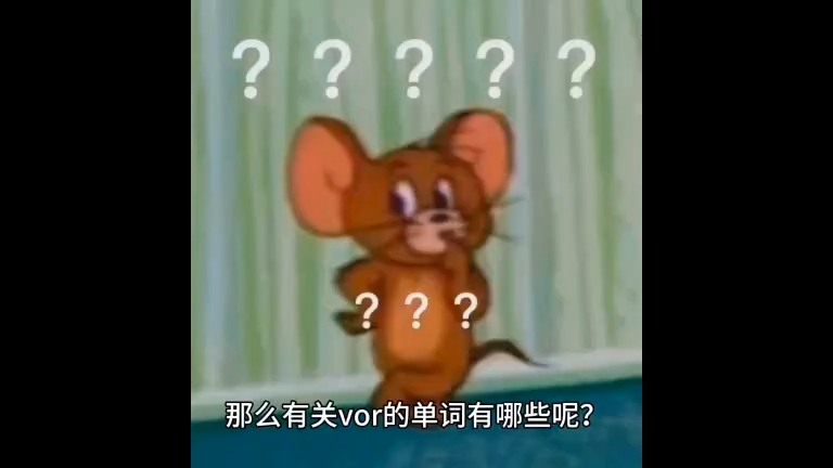 vore=eat 吃 herbivore食草动物 张静哔哩哔哩bilibili