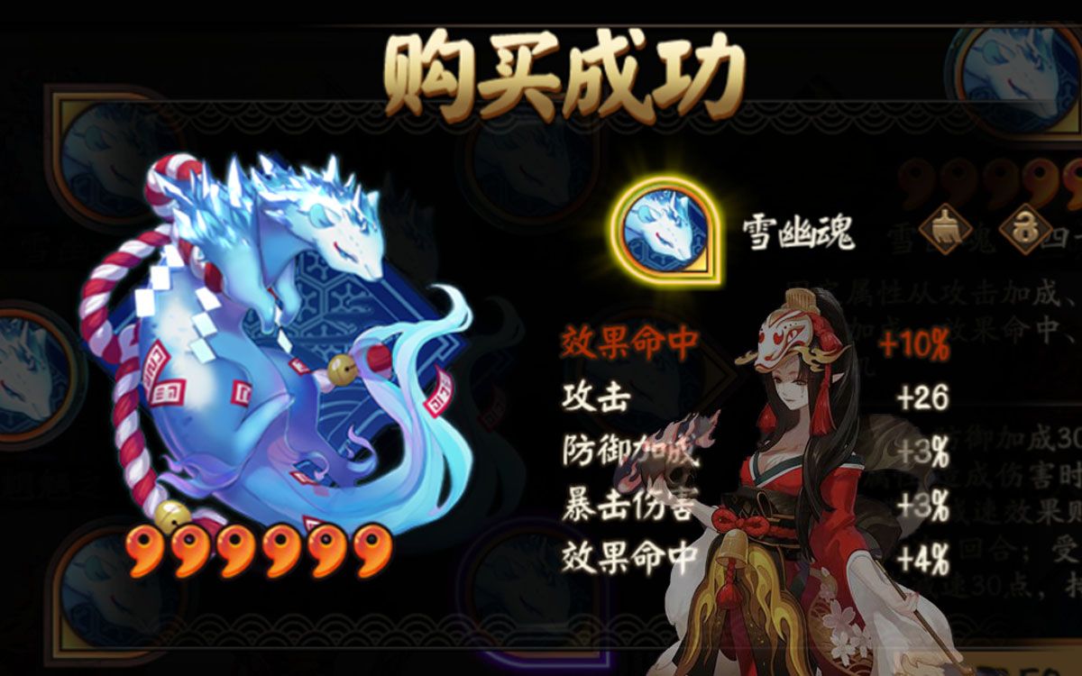 阴阳师超鬼王双命中雪幽魂强化清姬你们都准备好了吗