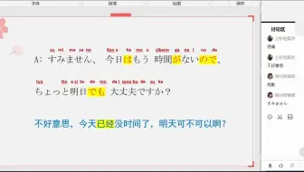 小稞教育跟我学日语系列之 身体惯用语 你学会了吗 哔哩哔哩 Bilibili