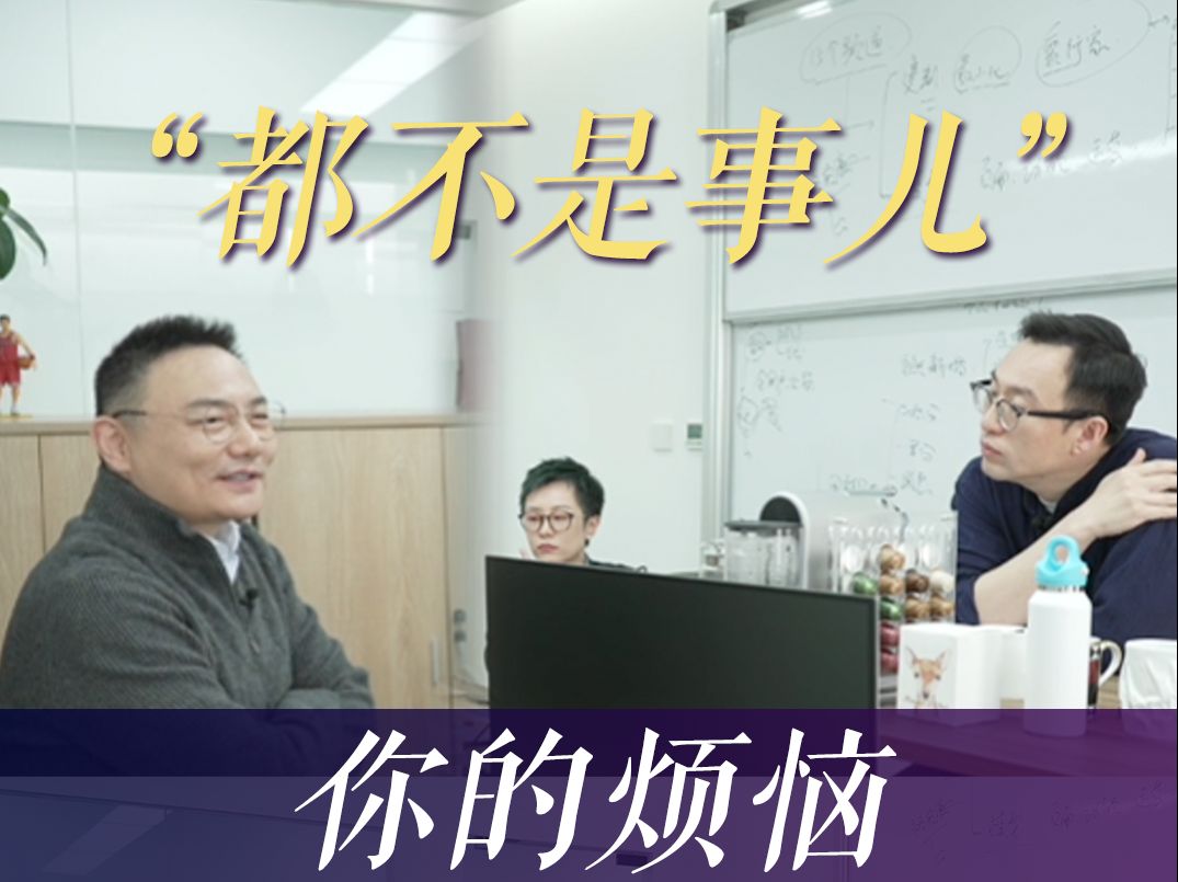 当罗振宇的女儿不开心的时候他在想些什么？-罗胖罗振宇-罗胖罗振宇-哔哩哔哩视频