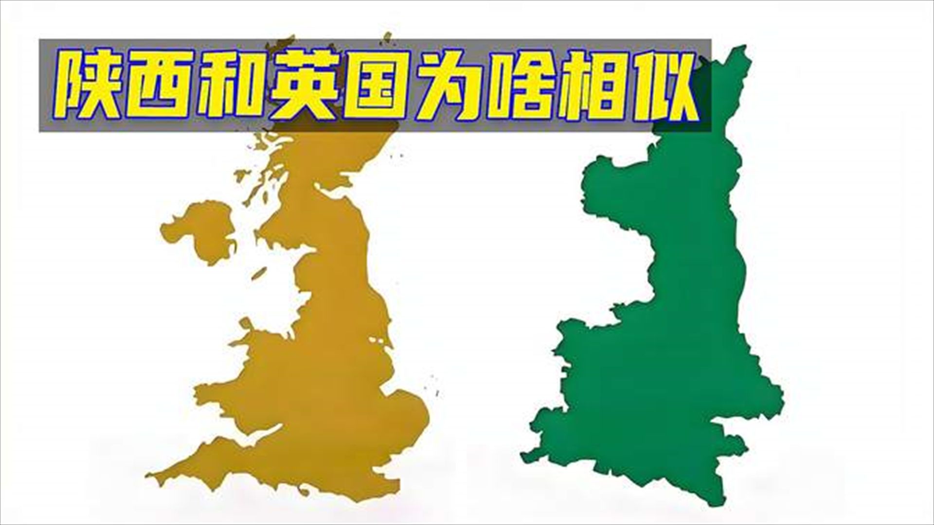 英国为什么