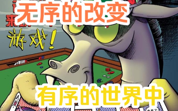 [图]你们别管理了，让我管理这个世界。《mlp小马宝莉G4漫画》