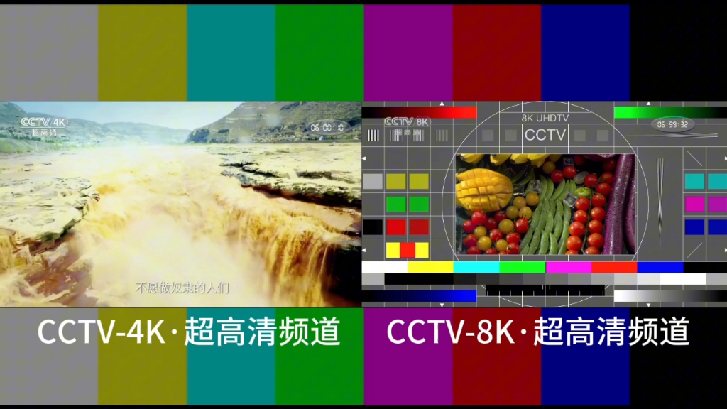 [图]CCTV-4K、CCTV-8K超高清频道开台过程