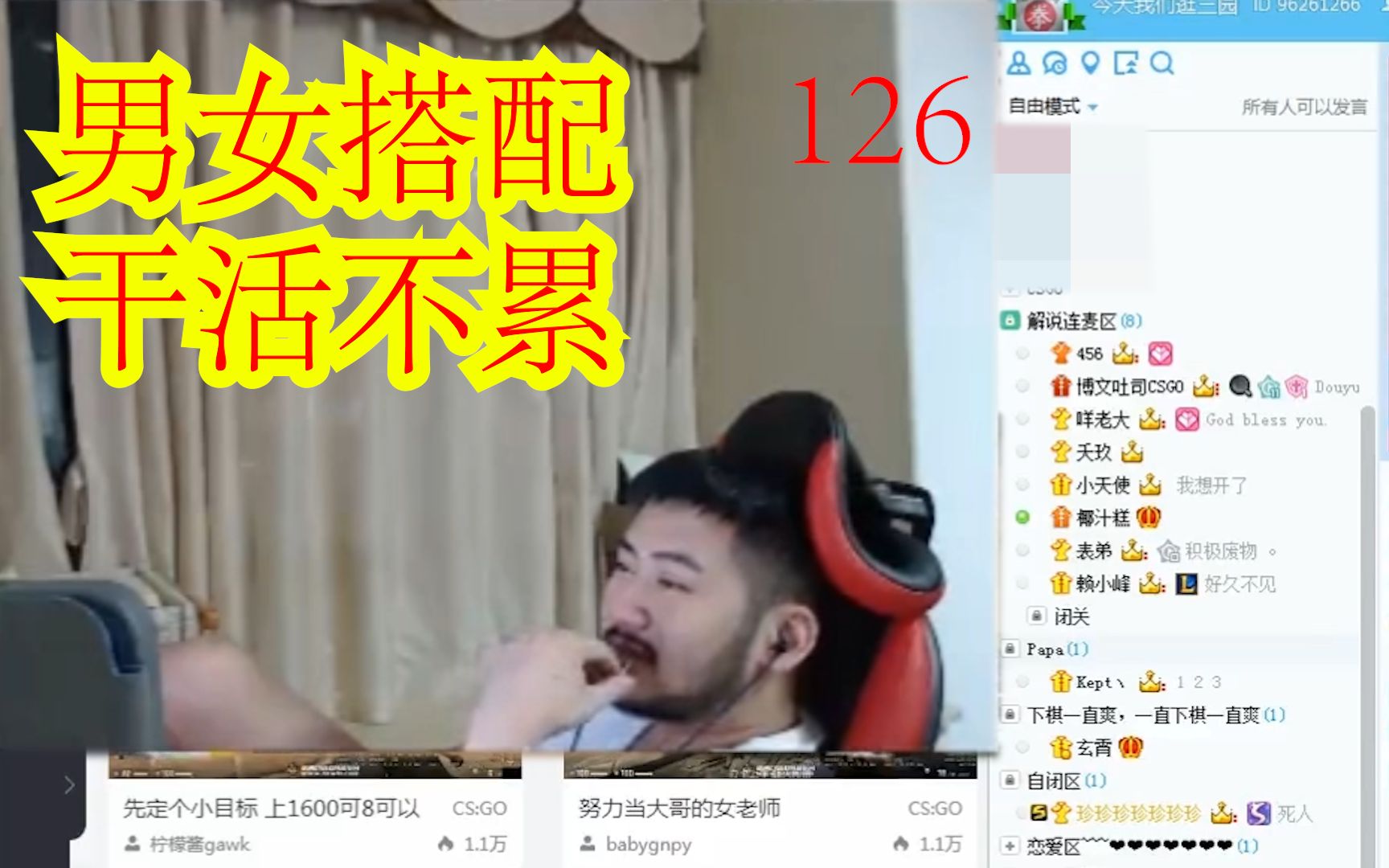 【茄给秀126】茄子直播调戏妹子!茄子求妹子骂!粉丝:我听到丫丫快来了!哔哩哔哩bilibili