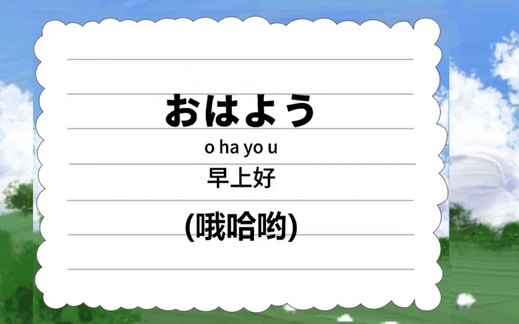 當我看多了動漫日劇自然就會讀的日語口語!