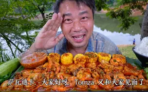 Download Video: 凉拌海鲜大杂烩配海鲜酱【泰国Tomza 带你吃】香香喷喷配大米饭 中文字幕