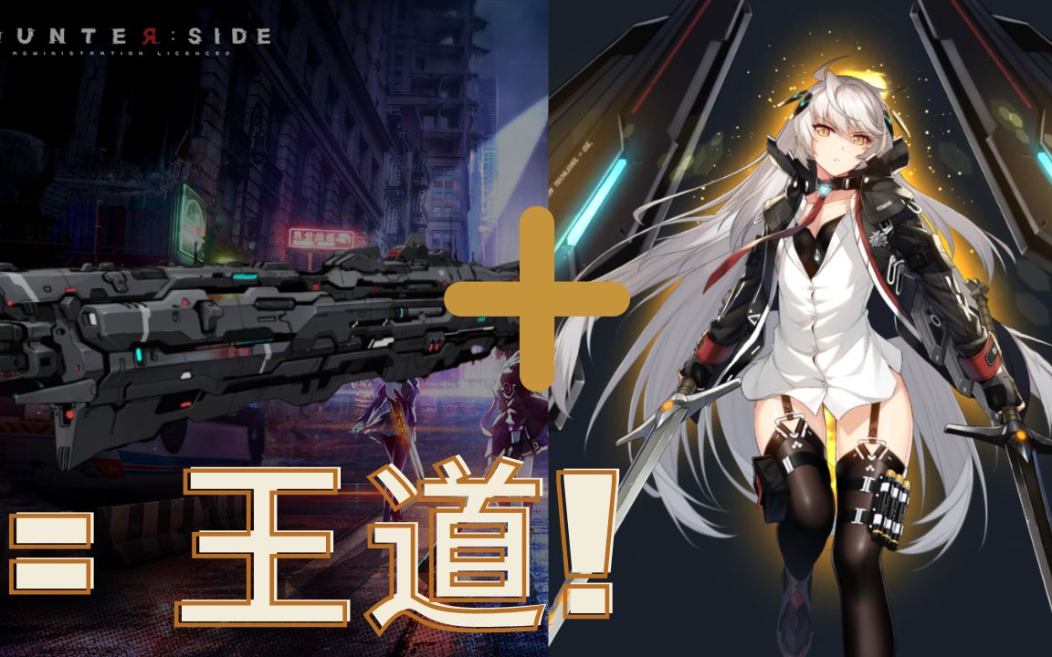 【未来战】企业号 觉醒希尔德=王道!