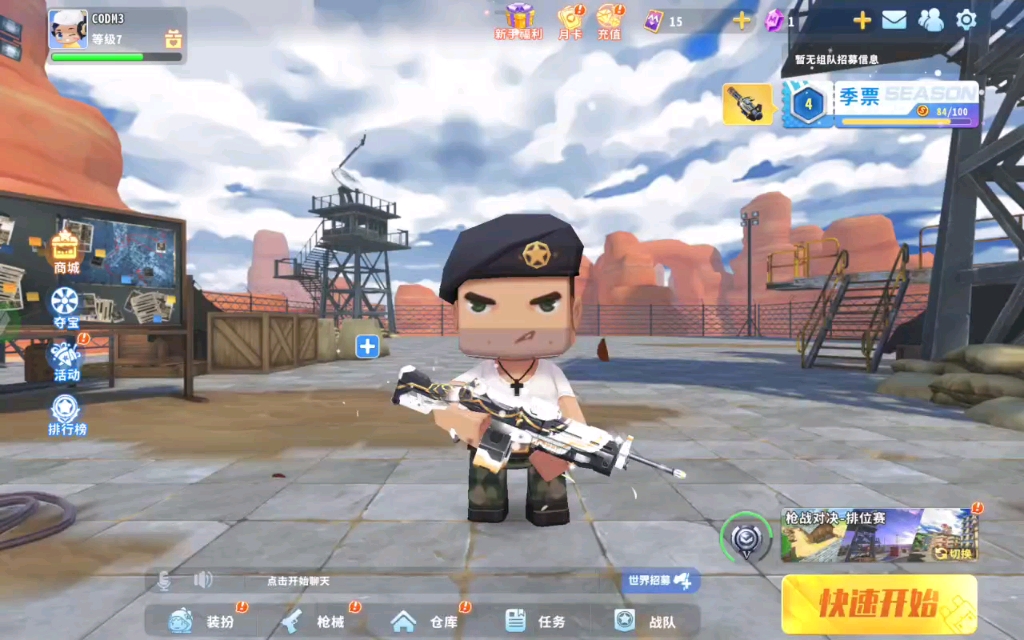 这才是迷你枪战精英打开的