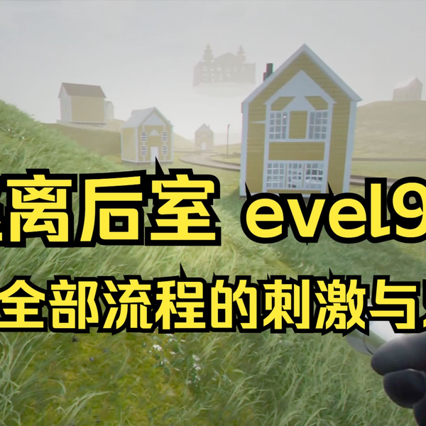 Backrooms层级】Level 940“昏头转向”。极度危险的停车场，一去难回！