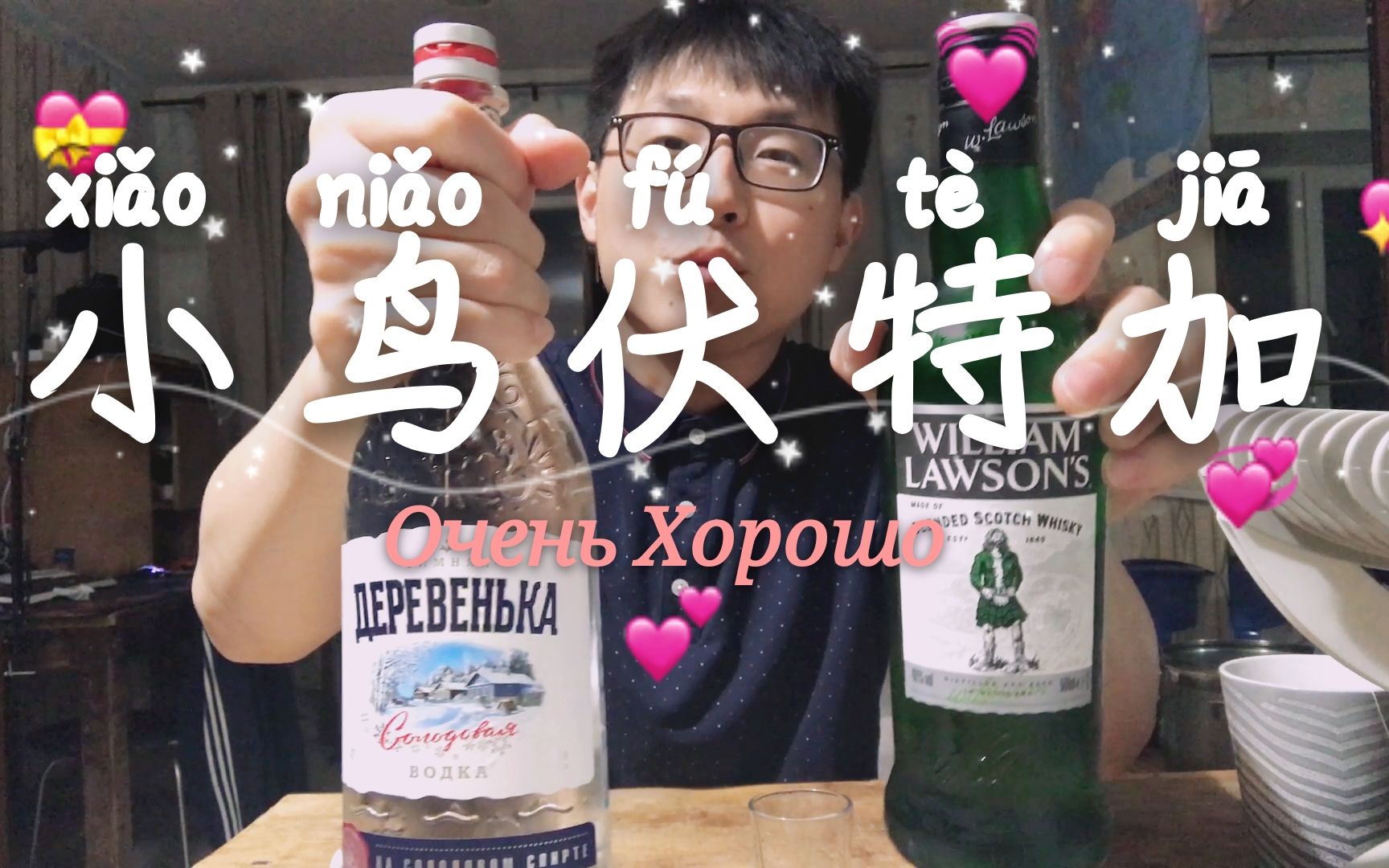小鸟伏特加无情哈拉少丨卡特学长在俄国КитаецвРоссии