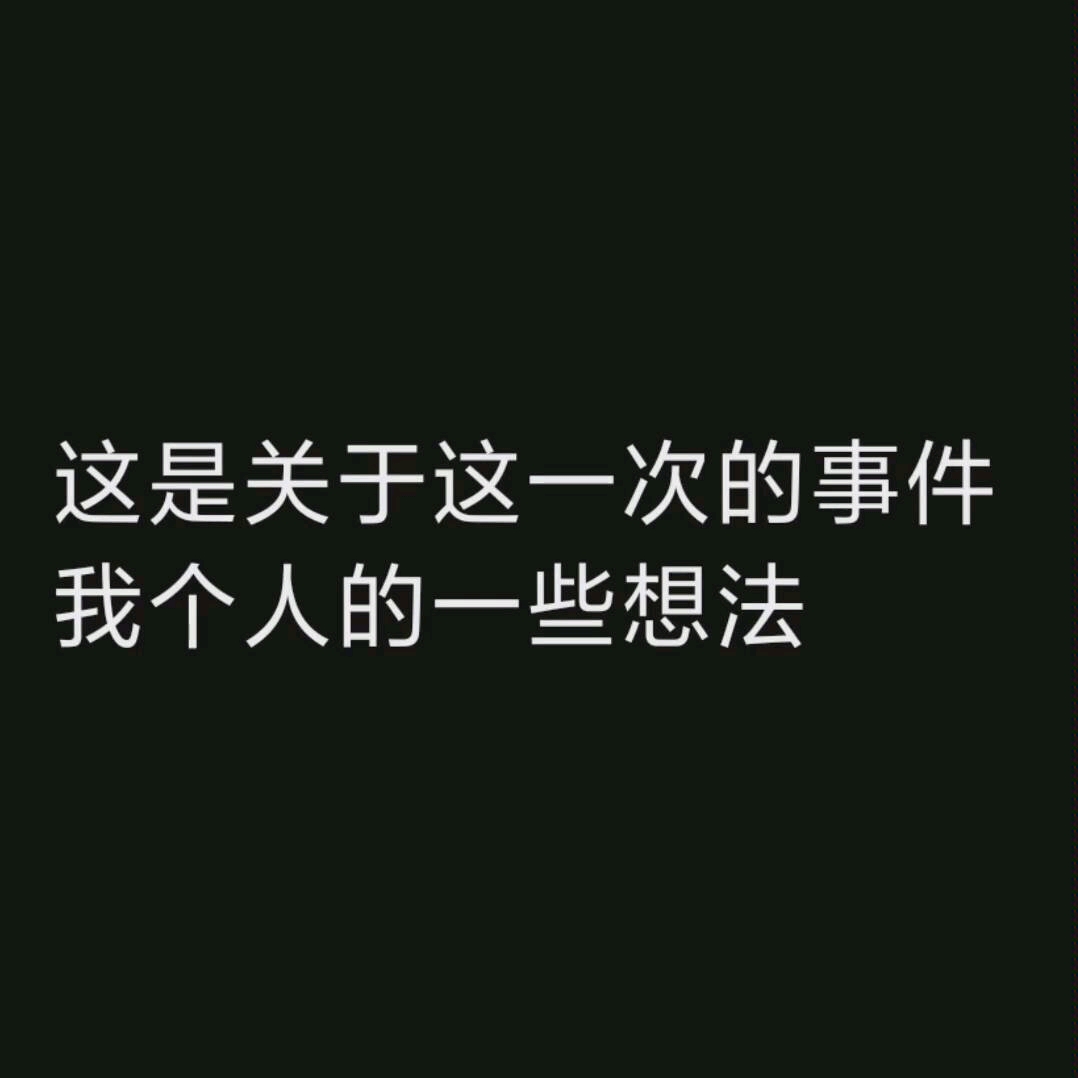 关于xz我想说的一些话.哔哩哔哩bilibili