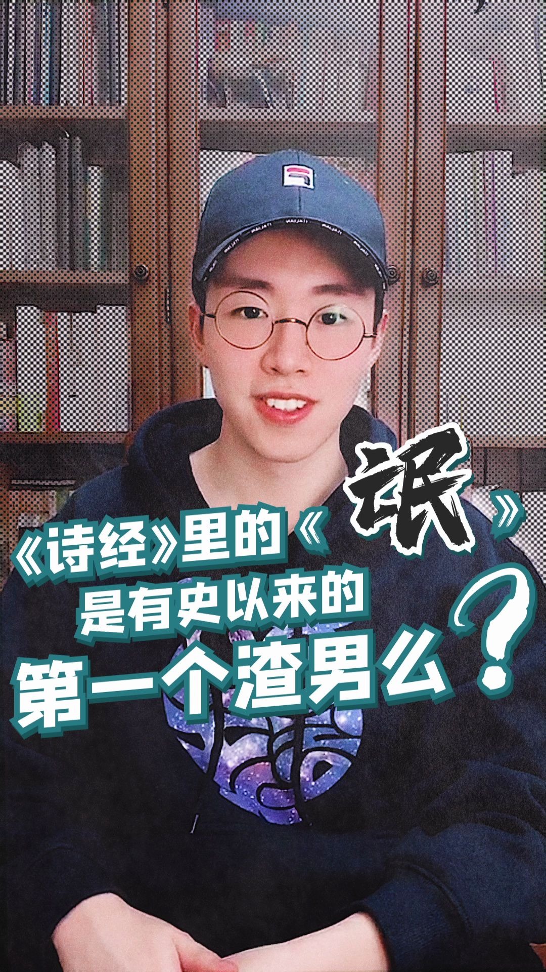 [图]诗经里的《氓》是有史以来的第一个渣男么？